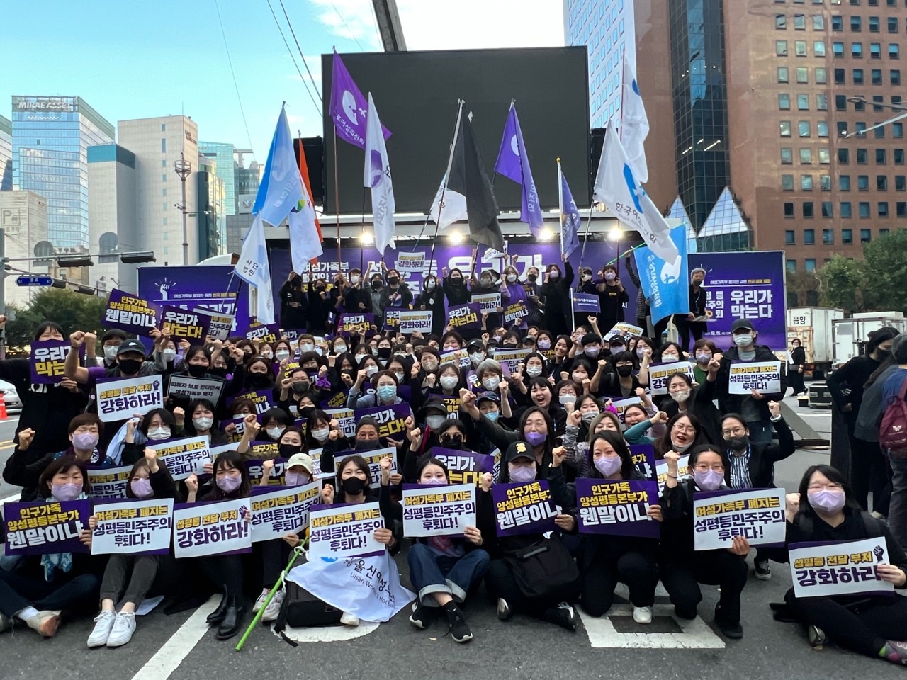 여가부폐지 규탄 집회 참석
