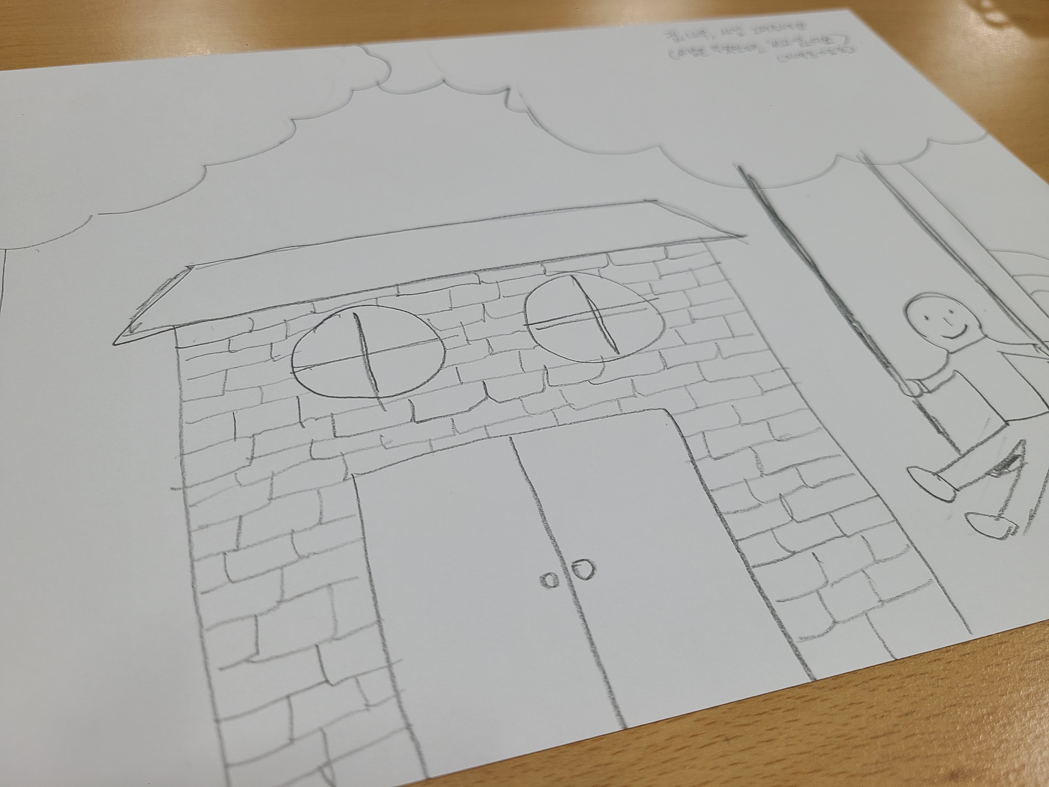 상담실무를 위한 미술치료 6강