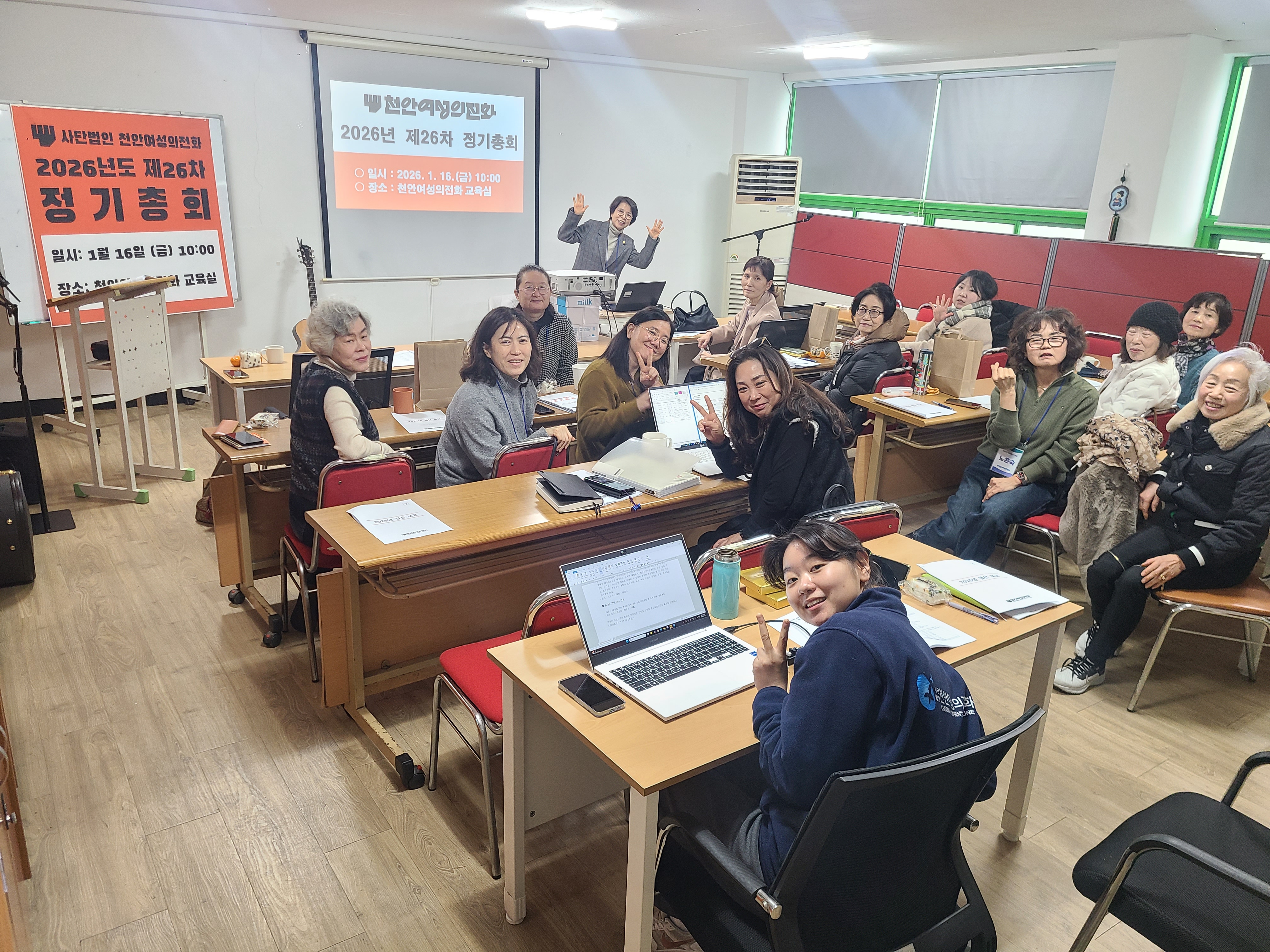 제26차 정기총회